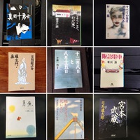 乱読