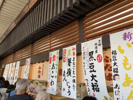 また京都かよ