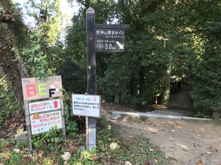 ふらっと荒神山