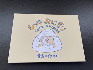 長浜ぶらぶら