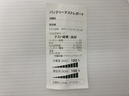 バッテリー