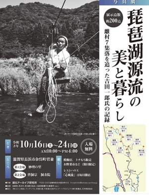 長浜ぶらぶら