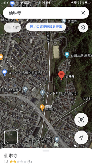 仙琳寺