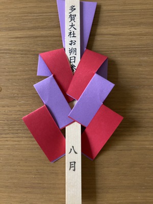 8月の定休日