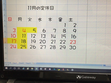 11月の定休日