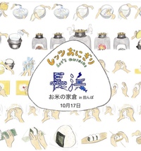 長浜ぶらぶら