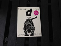 d design travel