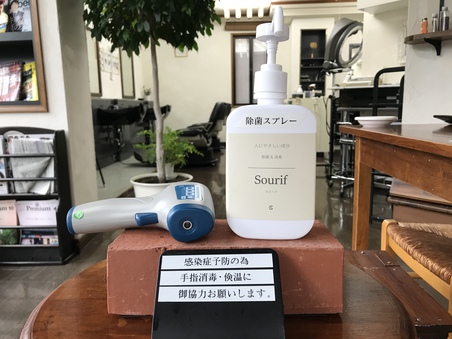 お客様にお願い