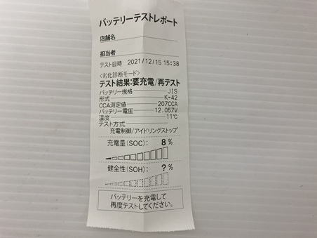 バッテリー