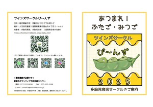 2025パンフレット_表紙