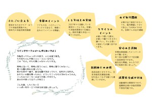 2025パンフレット_内側