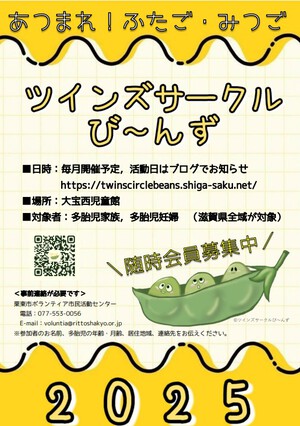 2025ポスター