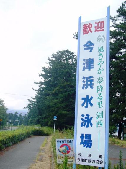 今津水泳場昔・・今日の車窓から琵琶湖