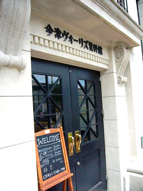 旧百三十三銀行