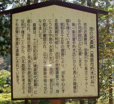 風景それぞれ・・と、朽木池の沢庭園