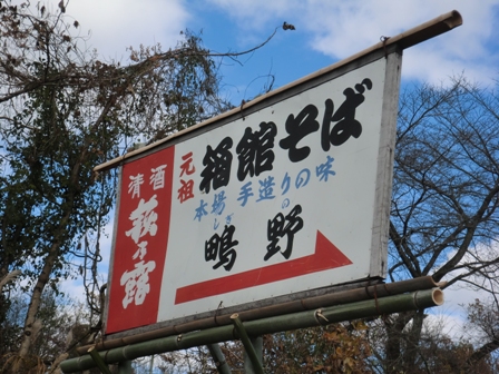 箱館ソバ・融雪ノズル・快晴の一日でした。