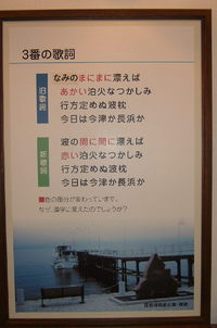 琵琶湖周航の歌記念館その２