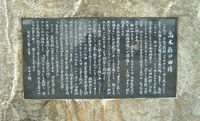 海津の石積