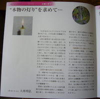 櫨蝋燭・・大與さん