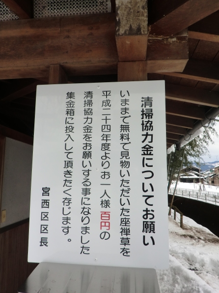 ザゼンソウと琵琶湖で朝日と安曇川町内様子