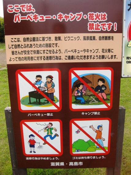 早朝びわ湖・・朝練ボート部＆「たかしま塾」の講座