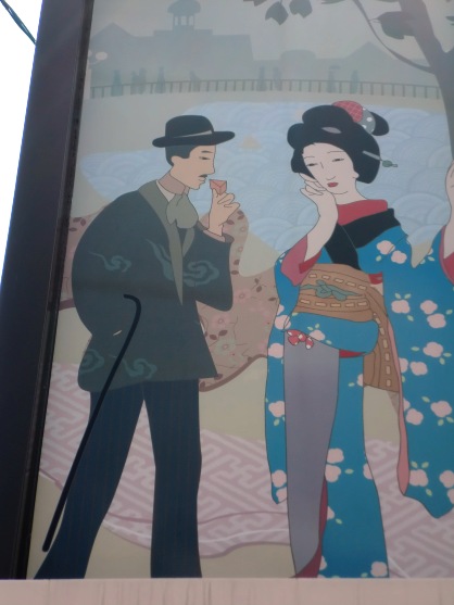 淡海堂おうみどう