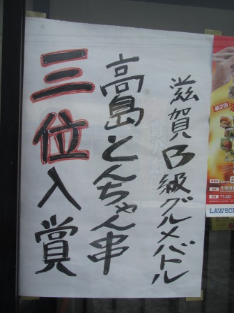 田んぼ風景と鶏のから揚げ