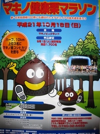高島市内・・９月の催しﾁｮｺﾄだけ。