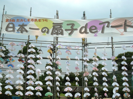 湖南市から、たかしま市民まつり・・敦賀へ