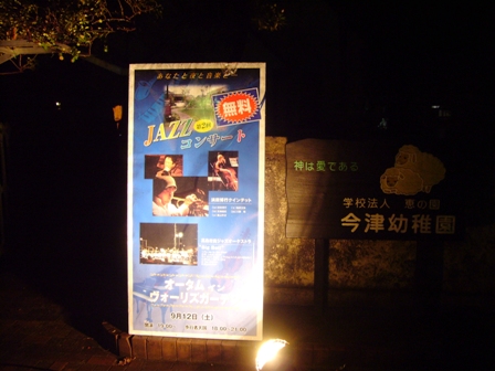 生ＪＡＺZ