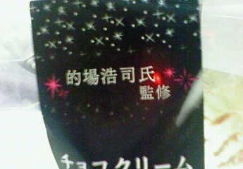 的場浩司さんとのコラボスイーツ