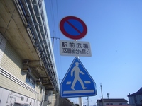 omi-imazu station