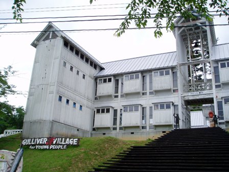 庭に千草・・高島ガリバー青少年旅行村