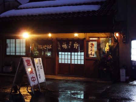 箱館山スキー場・・夕方の駐車場は雨でした
