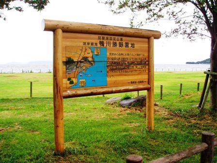 新旭風車村から高島・乙女が池を湖岸を通り