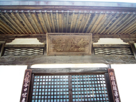 ひっそり佇む・山門・常栄禅寺・マキノ町