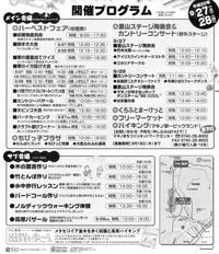 マキノカントリーフェスタ　０８