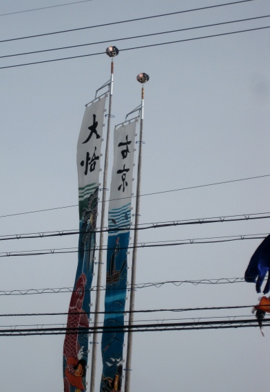 鯉のぼりと祭りと・・琵琶湖