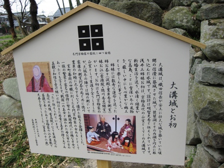 大溝城跡へ・・
