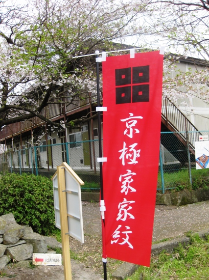 大溝城跡へ・・