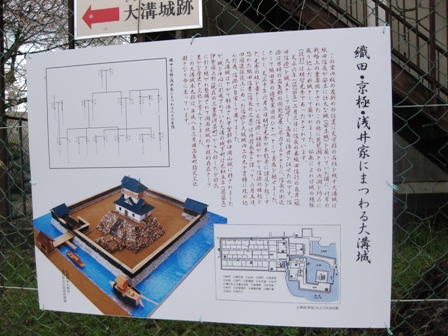 大溝城跡へ・・