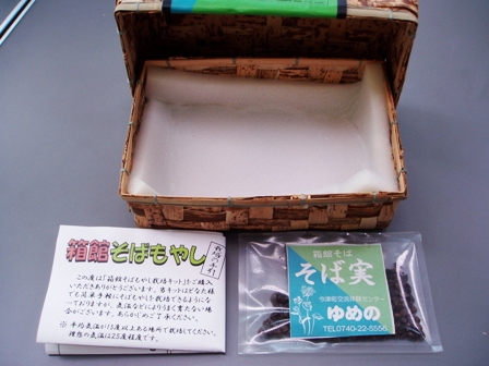 箱館そばもやし栽培キット