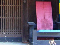 高島市今津町杉山