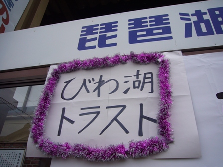淡探・はっけん号