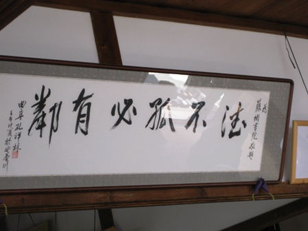 儒式祭典