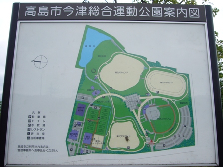 高島市今津総合運動公園