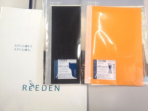 12月9日放送☆ヨシで作る文房具★株式会社コクヨ工業滋賀☆その1