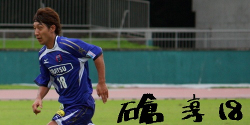 2011_18_石倉　淳