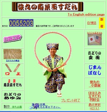 １０月分を更新します。