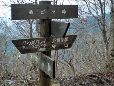 蓬莱山登山　1174.2ｍ